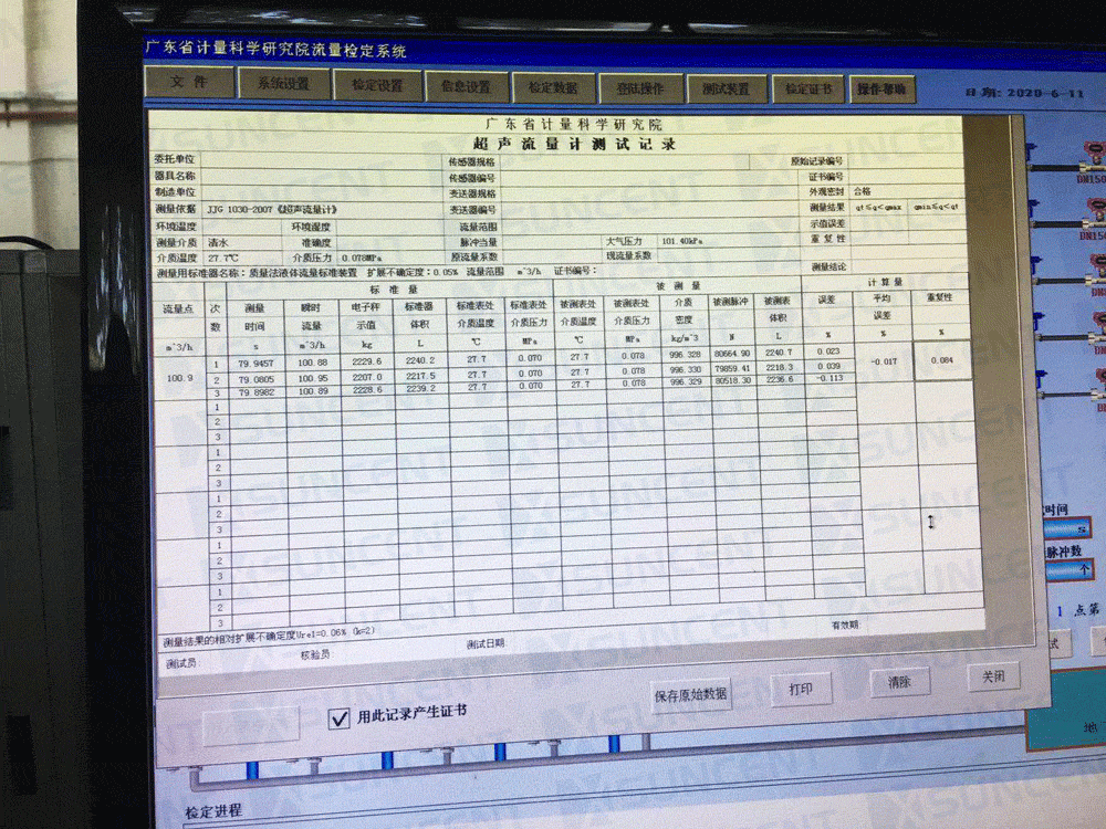 如何选择和安装便携式超声波流量计? 如何选择和安装便携式超声波流量计?